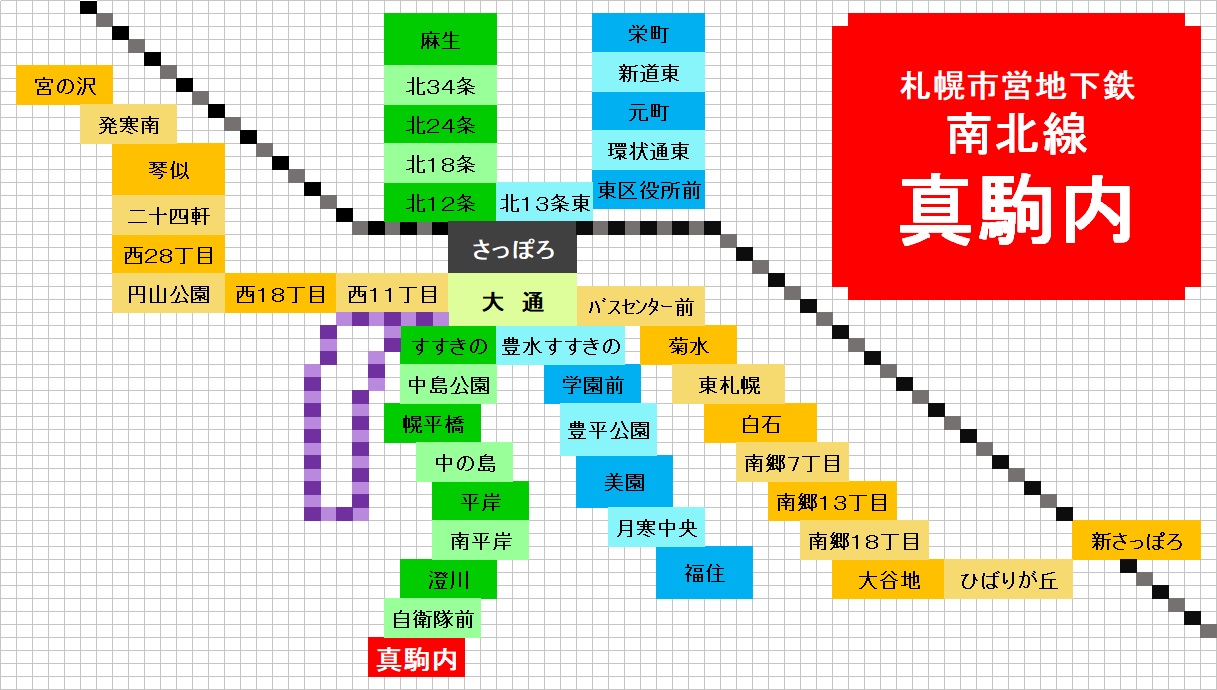 真駒内駅の住みやすさ 大通駅からの料金と時刻表 21年度 付 Yahoo ショッピング トラベル 札幌移住を楽しむ 得楽生活術